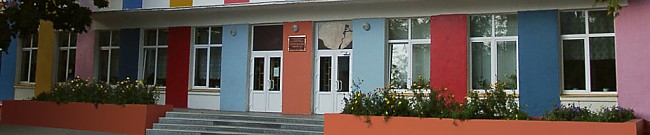 Одинцовская школа №1 Краснозаводск